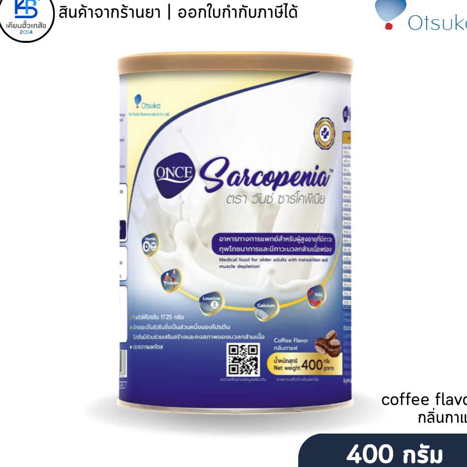 ONCE Sarcopenia 400g วันซ์ ซาร์โคพีเนีย กลิ่นกาแฟ