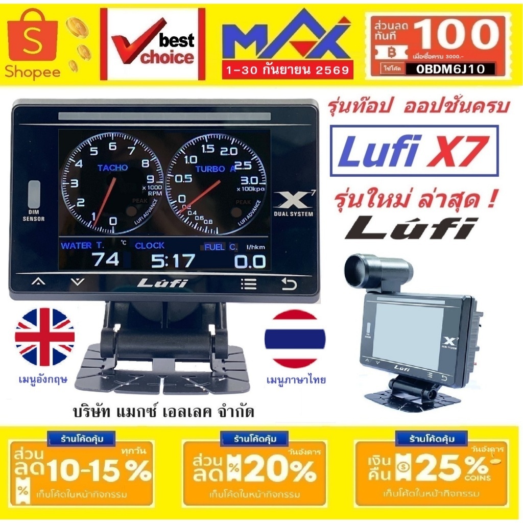 Lufi X7 OBD2 ใหม่ เมนูภาษาไทย หรือ เมนูอังกฤษ รุ่นท๊อป แสดงค่า และ ออปชั่น ได้มากที่สุด