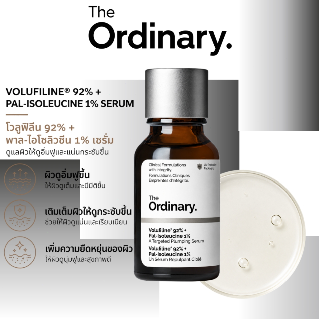 The Ordinary Volufiline™ 92% + Pal-Isoleucine 1% 15ml | เซรั่มผิวอิ่มฟู กระชับ เรียบเนียน ดูอ่อนเยาว์