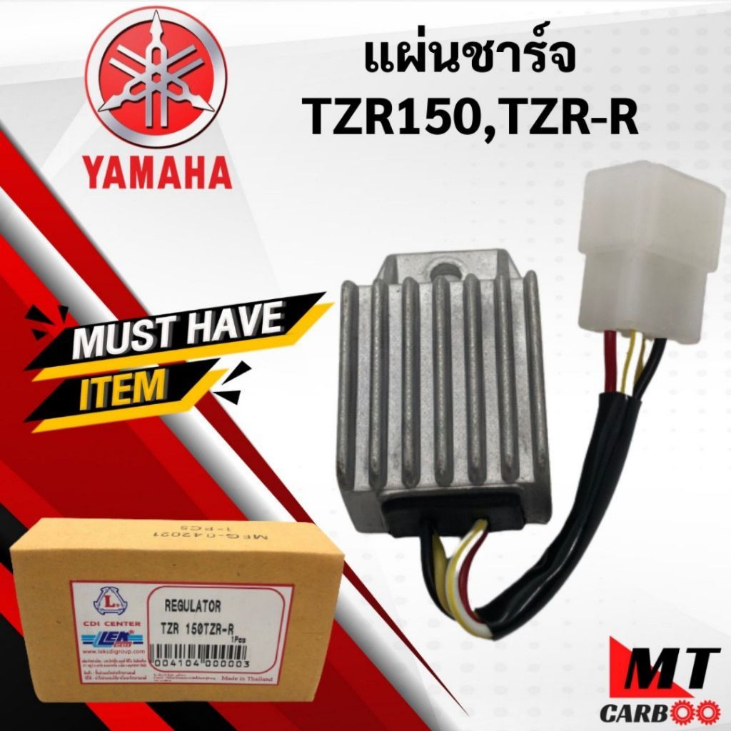 แผ่นชาร์จ TZR/TZR-R/TZM แผ่นชาร์ท TZR TZM YAMAHA พร้อมจัดส่ง