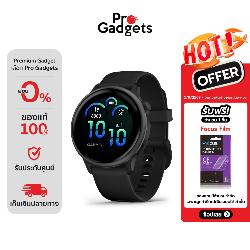 Garmin Vivoactive 6 Smartwatch สมาร์ทวอทช์ นาฬิกาอัจฉริยะ (P1)