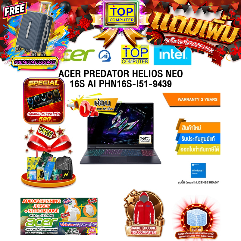 [ผ่อน 0% 10 เดือน]ACER PREDATOR HELIOS NEO 16S AI PHN16S-I51-9439 /Ultra 9 386H/ประกัน 3 Years