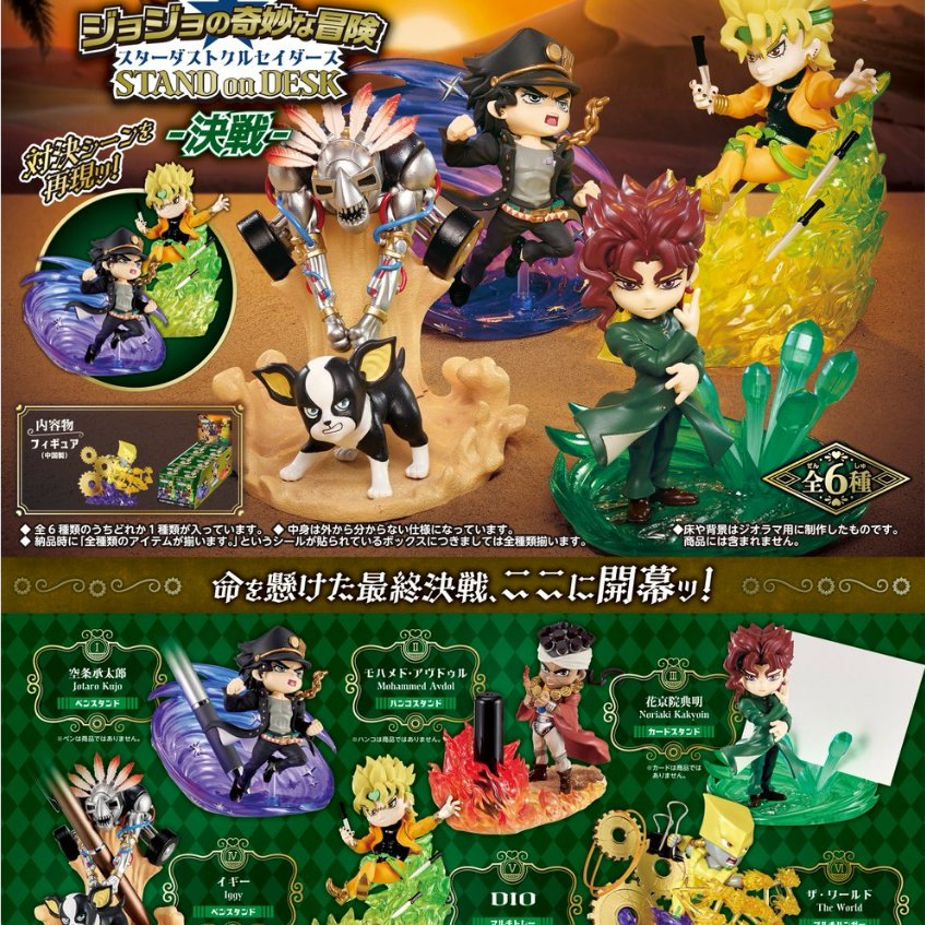 ( Rel.12/2026 ทักแช็ตก่อนสั่ง) JoJo's Bizarre Adventure Stardust Crusaders STAND on DESK -Battle- 6Pack BOX