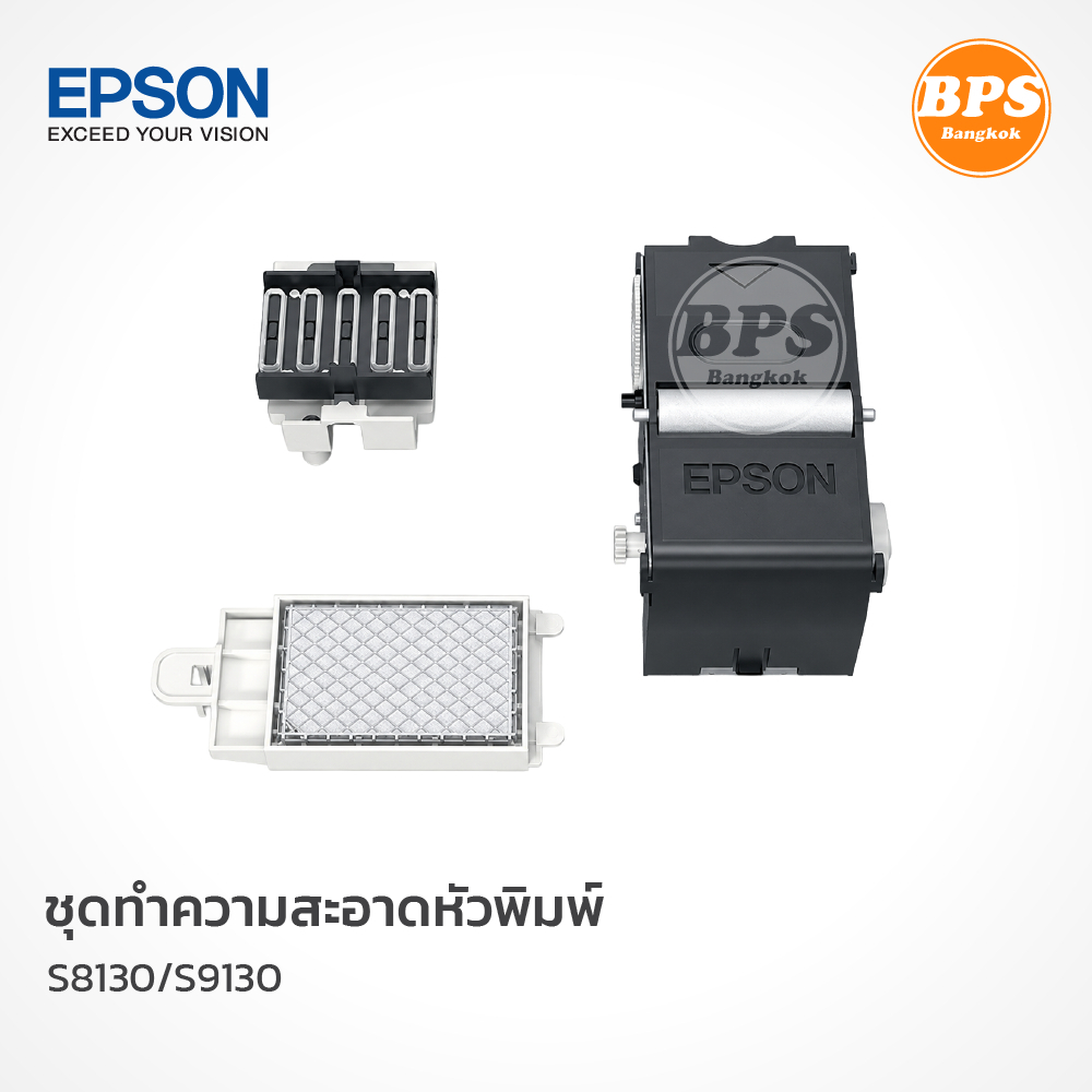 ชุดทำความสะอาดหัวพิมพ์ Epson Sure Color สามารถใช้ได้กับเครื่อง SC-S7130 / S8130/ S9130