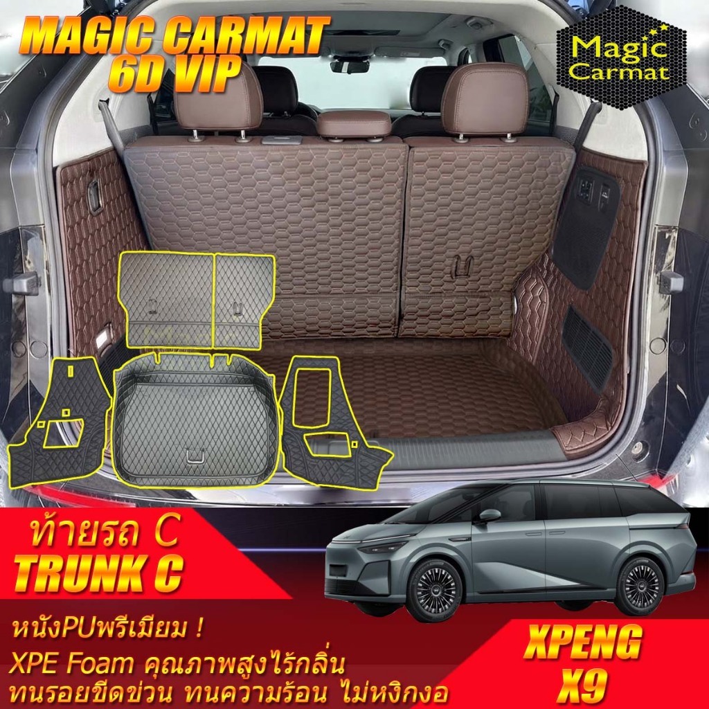 XPENG X9 2026-รุ่นปัจจุบัน Trunk ถาดท้ายรถ XPENG X9 พรม6D VIP Magic Carmat