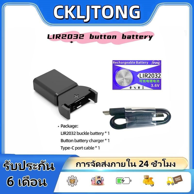 ใหม่ ที่ชาร์จแบตเตอรี่ลิเธียม Type-C ชาร์จนาน สําหรับ LIR2032 LIR1632 LIR2025 LIR2016 LIR2032H