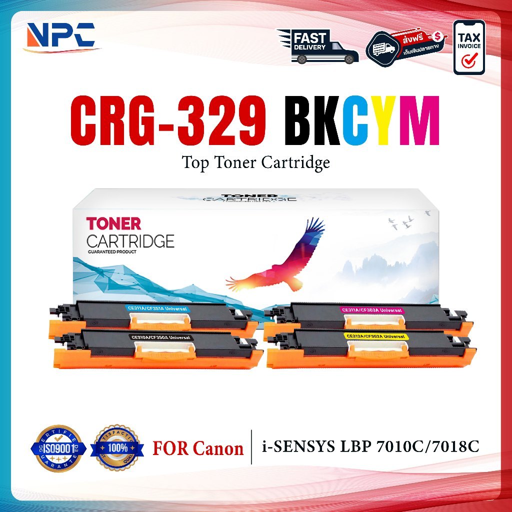 หมึกเทียบเท่า CRG-329 (CF350A) FOR Canon LBP7010C / LBP7018C