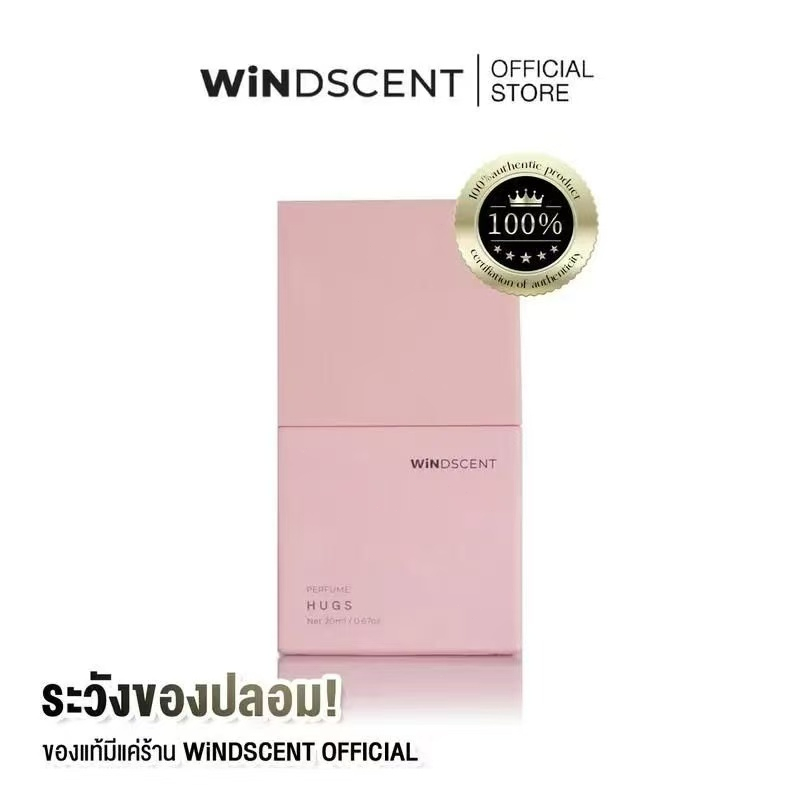ของแท้ต้องมี Sticker - WINDSCENT HUGS Perfume 20ml