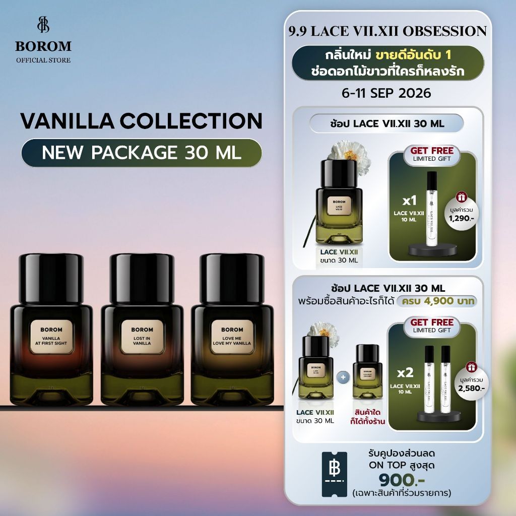 [พร้อมส่ง] BOROM VANILLA COLLECTION 30 ml. น้ำหอม BOROM Vanilla Collection 30 มล.