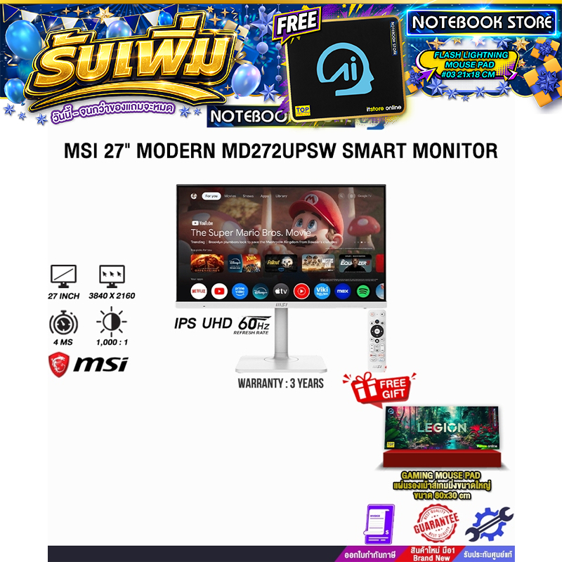 MSI 27" MODERN MD272UPSW SMART MONITOR (IPS UHD 60Hz)/ประกัน 3 Years