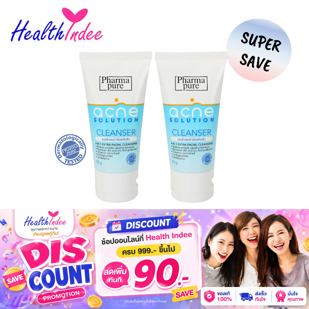 Pharmapure Acne Control Cleanser 50กรัม แพ็ค2 เจลล้างหน้า รักษาสิว ไม่แห้งตึง สำหรับ ผิวแห้ง แพ้ง่าย
