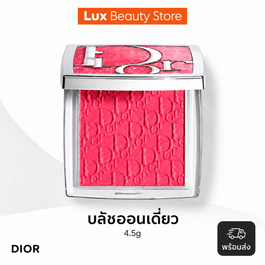 DIOR Backstage บลัชออนเดี่ยว 4.5g บลัชออนลายปั๊มนูน เนื้อละเอียด เกลี่ยง่าย สีชัด แก้มสวยเป็นธรรมชาติ
