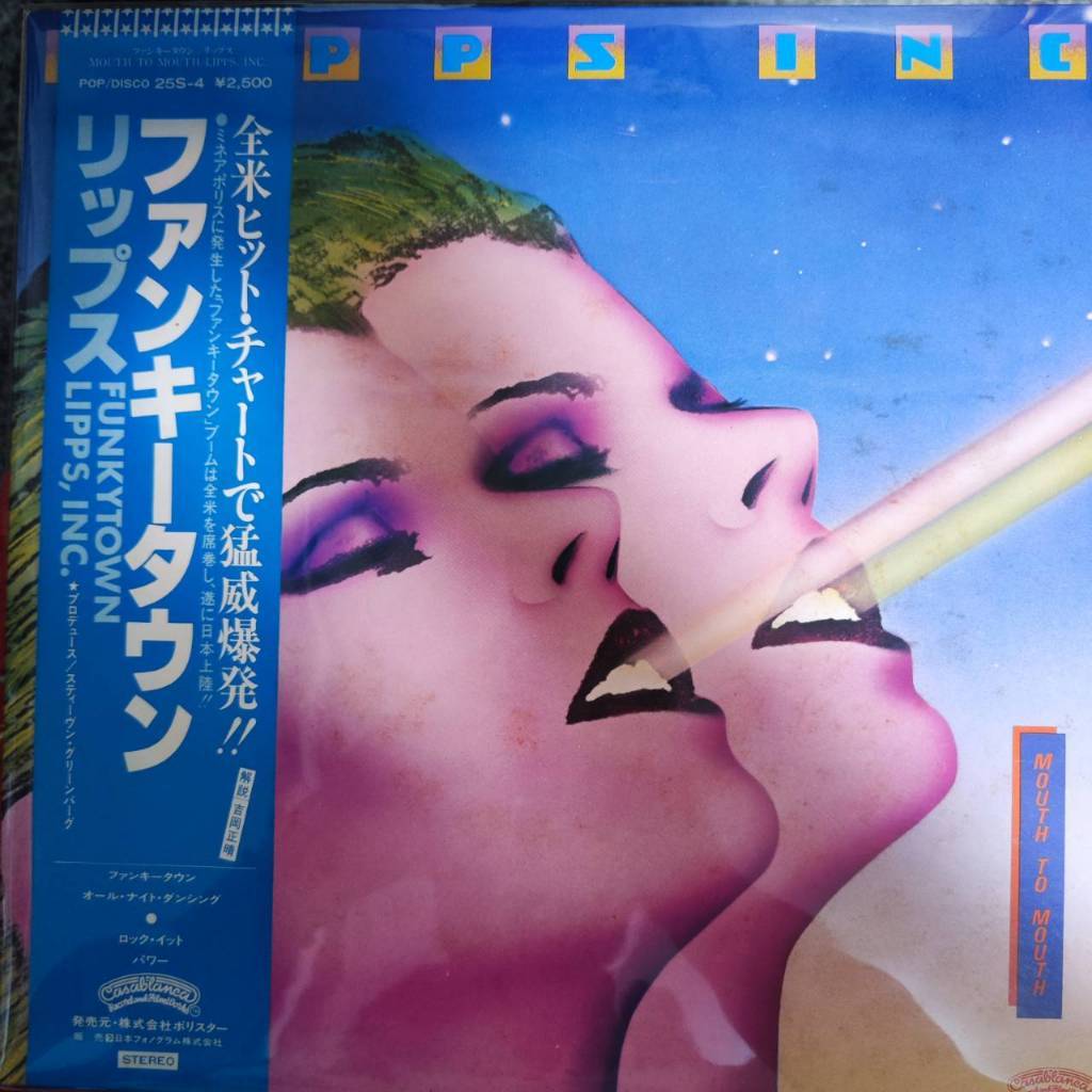 แผ่นเสียง LIPPS INC FUNKY TOWN