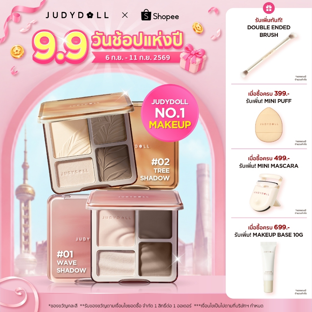 [ขายดีอันดับ1] JUDYDOLL HIGHLIGHT & CONTOUR 9g จูดี้ดอล ไฮท์ไลท์ & คอนทัวร์ กันน้ำ ติดทนนาน