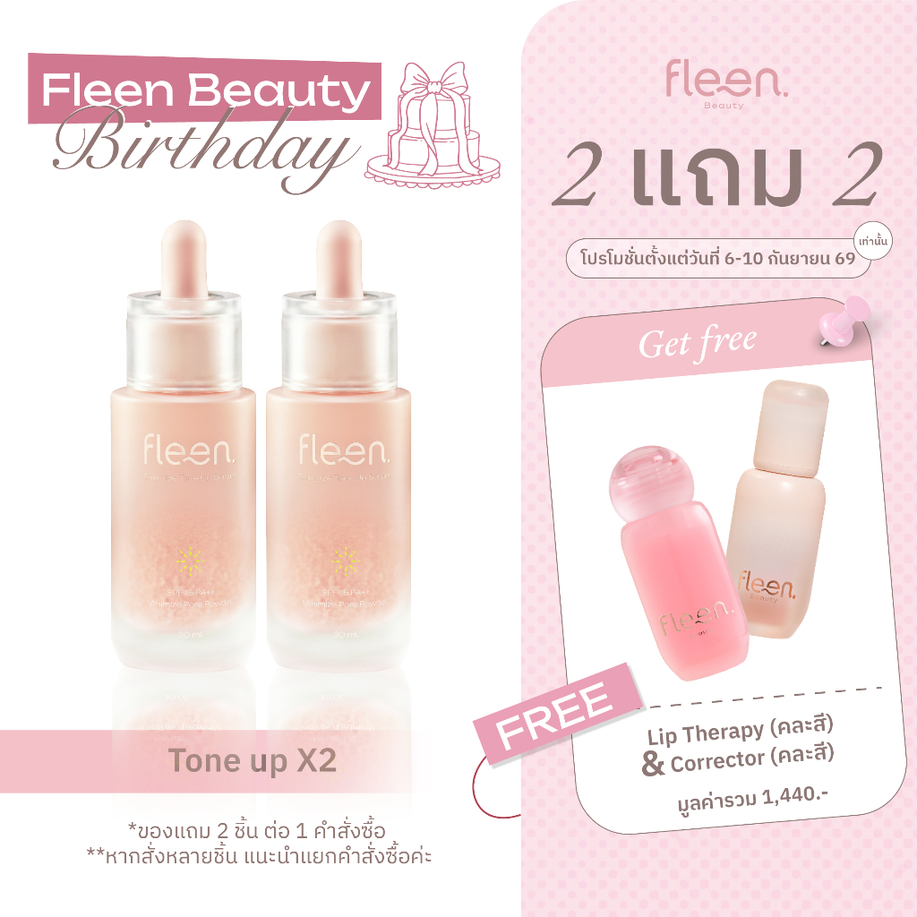 Fleen Beauty Energize Tone Up Serum x2 | ฟลีน บิวตี้ โทนอัพ เซรั่ม 2 ขวด #โทนอัพเซรั่ม