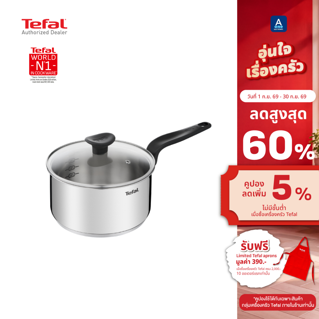 Tefal หม้อด้าม Primary สเตนเลสเกรดพรีเมี่ยม18/10 ขนาด 16 cm. รุ่น E3082235 ใช้งานได้กับเตาทุกประเภท 