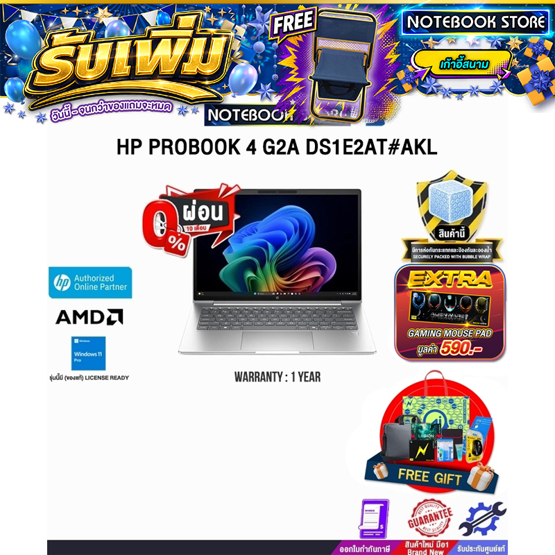 [ผ่อน 0% 10 เดือน] HP PROBOOK 4 G2A DS1E2AT#AKL /Ryzen AI 5 435 /ประกัน 1 Year