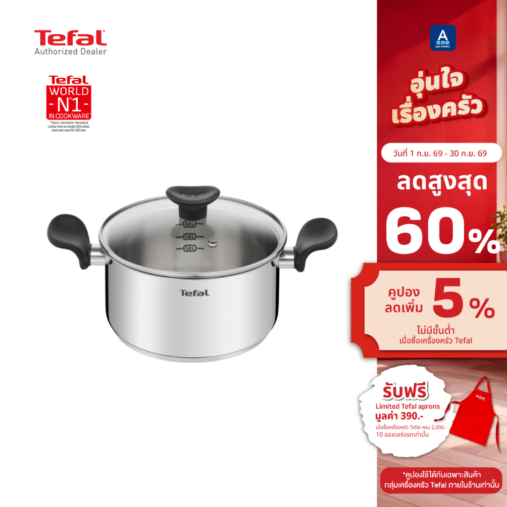Tefal หม้อสองหู Primary สเตนเลสเกรดพรีเมี่ยม18/10 ขนาด 20 cm. รุ่น E3084435 ใช้งานได้กับเตาทุกประเภท