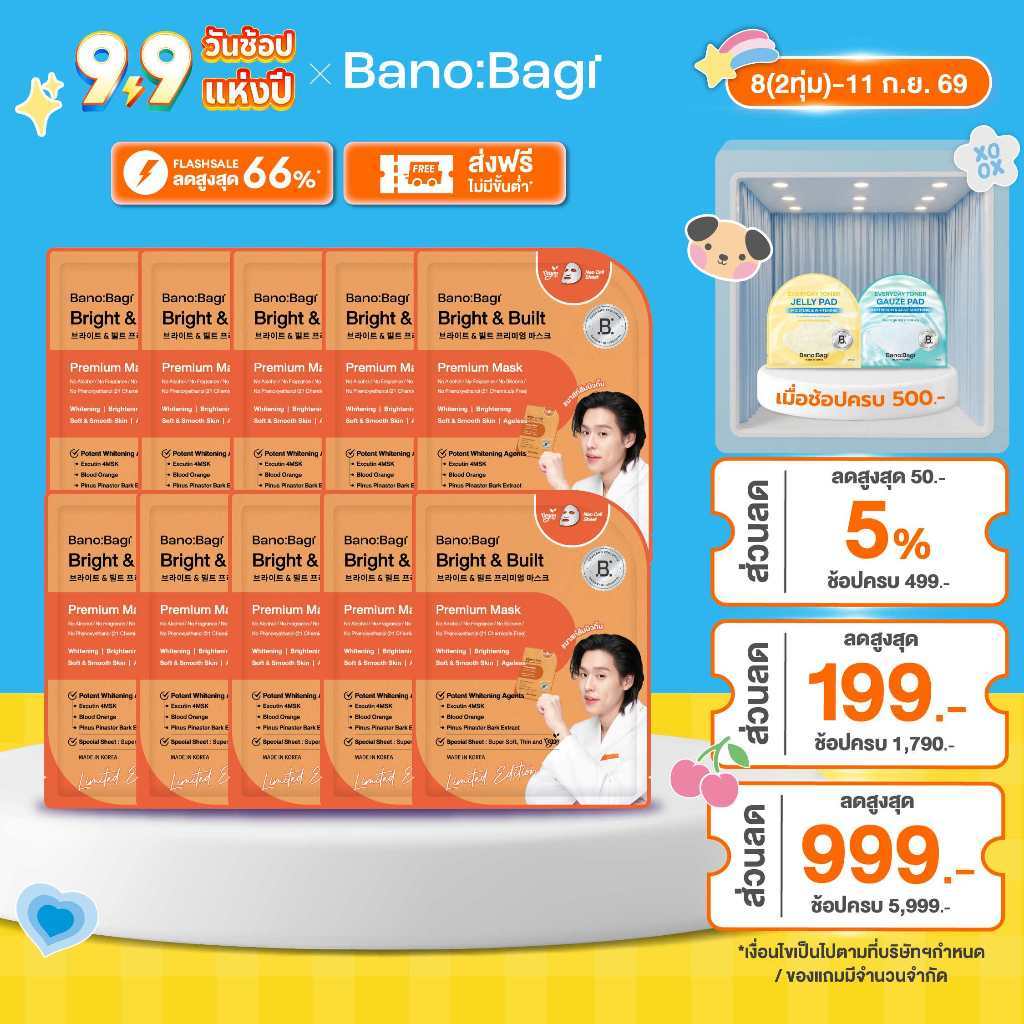 (ยกแพ็กสุดคุ้ม 10 แผ่น)BANOBAGI Bright & Built Premium Mask (Print On Pack) บาโนบากิมาสก์