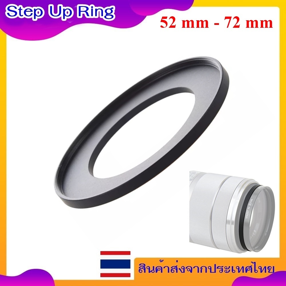 Step Up Filter Ring 52 mm - 72 mm - แหวนเพิ่มขนาดฟิลเตอร์ ขนาด 52 มม ไปใช้ฟิลเตอร์ 72 มม.