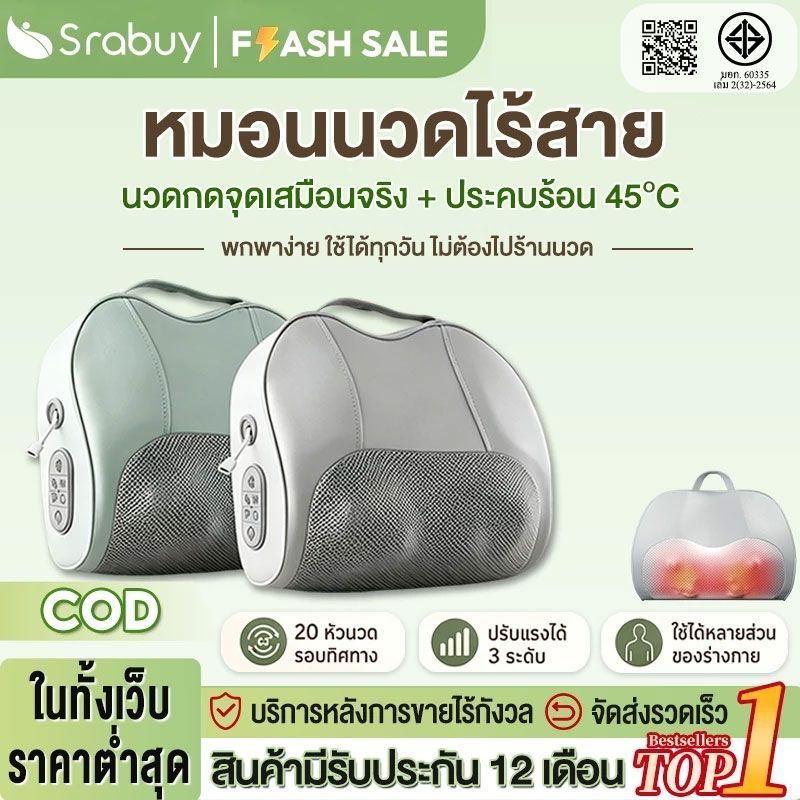 Srabuy หมอนนวด หลายฟังก์ชัน โหมดหลายแบบ ปรับได้ บำบัดด้วยแสงอินฟราเรดอย่างล้ำลึก ช่วยผ่อนคลายกล้ามเนื้อ และลดอาการอ่อนเพ