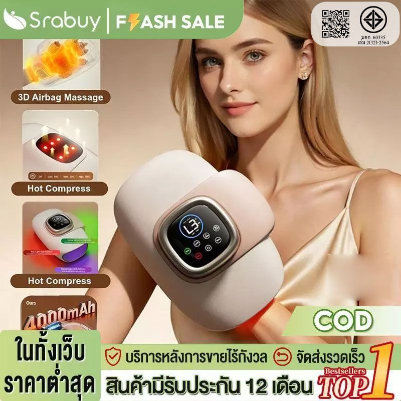 Srabuy Hand Massager เครื่องนวดมือแบบไร้สาย ช่วยบรรเทาอาการปวด มือชา ตั้งเวลาปิดอัจริยะ