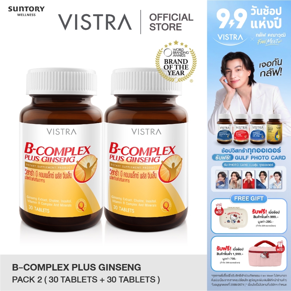 VISTRA B Complex plus Ginseng (30 Tablets) แพ็ค 2 ขวด 42g