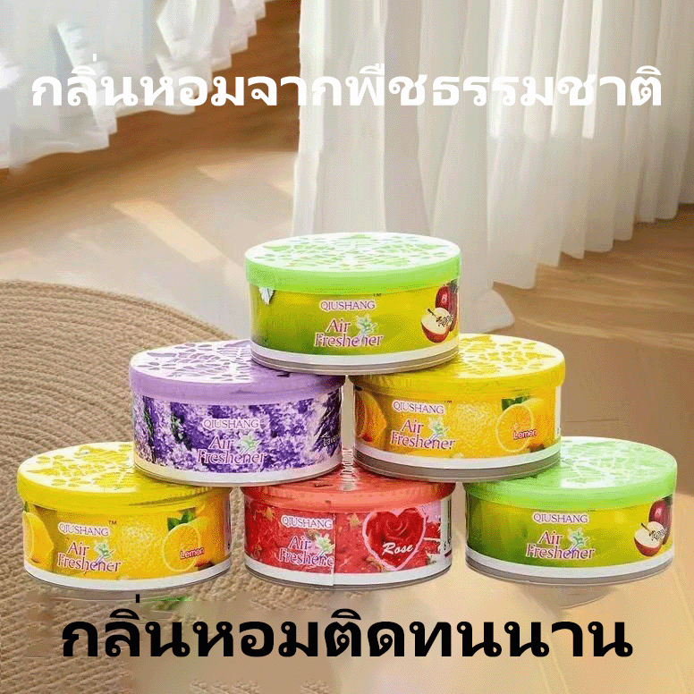 น้ำหอมปรับอากาศ เจลหอมปรับอากาศ น้ําหอมปรับอากาศในห้อง ดับกลิ่น น้ำหอมติดทนนาน ตัวกระจายแสง 360° 5กลิ่น