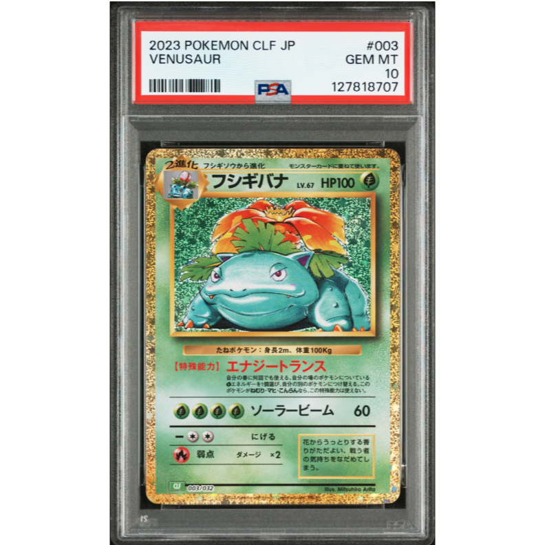 ▶️พร้อมส่ง◀️PSA 10POKEMON CLF-TRADING CARD GAME CLASSIC VENUSAUR & LUGIA ex DECK 003 VENUSAUR