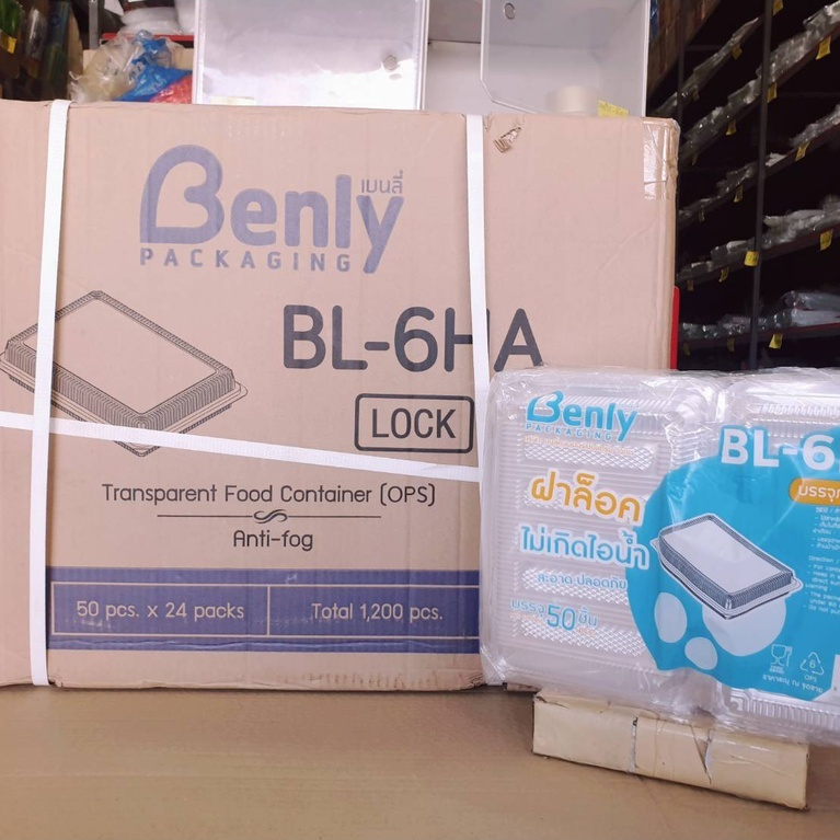 BL-6HA(OPS) กล่องใส กล่องเบเกอรี่ ฝาล็อคได้ ไม่เกิดไอน้ำ (ยกลัง) 1,200 ชิ้น