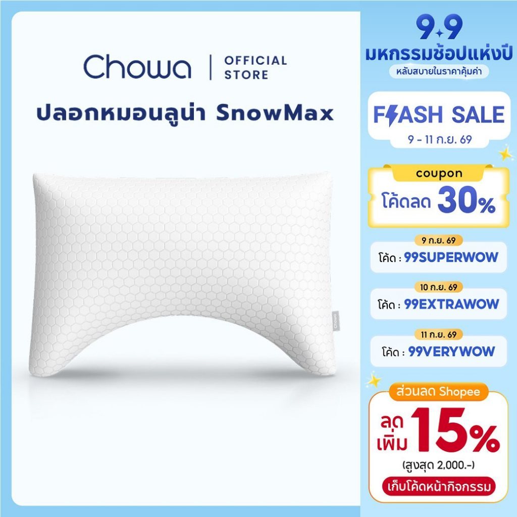 Chowa ปลอกหมอนลูน่า SnowMax ปลอกหมอนสำรองสำหรับหมอนลูน่า