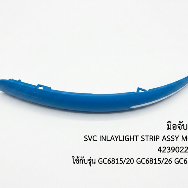 อะไหล่เเท้ศูนย์/มือจับเตารีด/SVC INLAYLIGHT STRIP ASSY MOLDED/423902287531/ใช้กับรุ่น GC6815/20 GC68