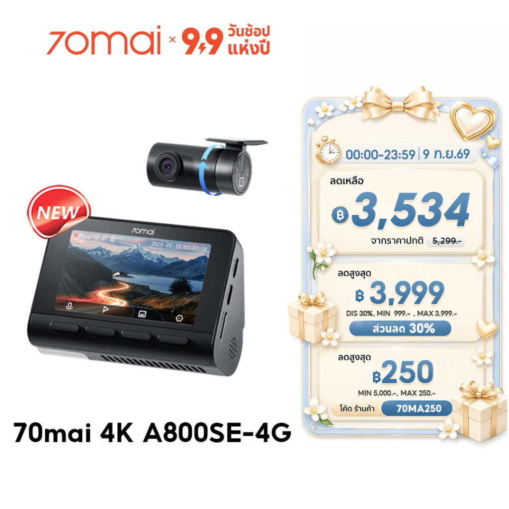 [2026 NEW] 70mai A800SE-4G กล้องติดรถยนต์ 4K UHD รุ่นใหม่อัปเกรด หน้าหลัง 4G WiFi GPS ADAS 24ชั่วโมง