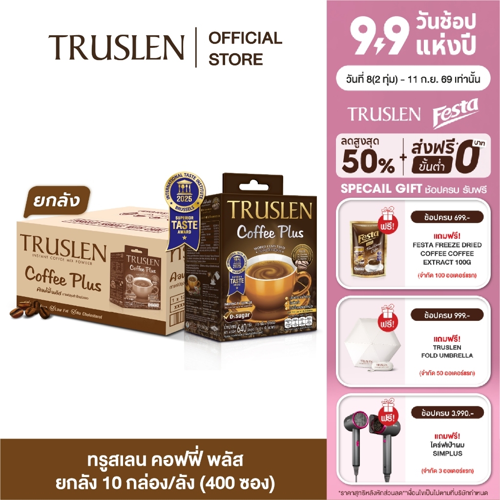 (10 กล่อง/ยกลัง) TRUSLEN COFFEE PLUS กาแฟทรูสเลน คอฟฟี่ พลัส กล่องละ 40 ซอง