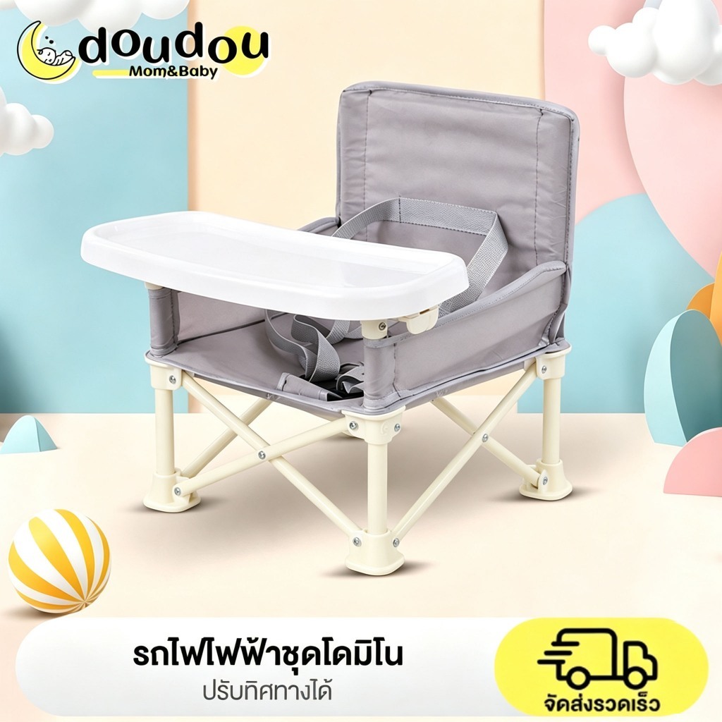 doudou พร้อมส่ง เก้าอี้กินข้าวลูกน้อย มัลติฟังก์ชั่น เก้าชายหาด ป้องกันการลื่น เก้าอี้กลางแจ้ง baby chair