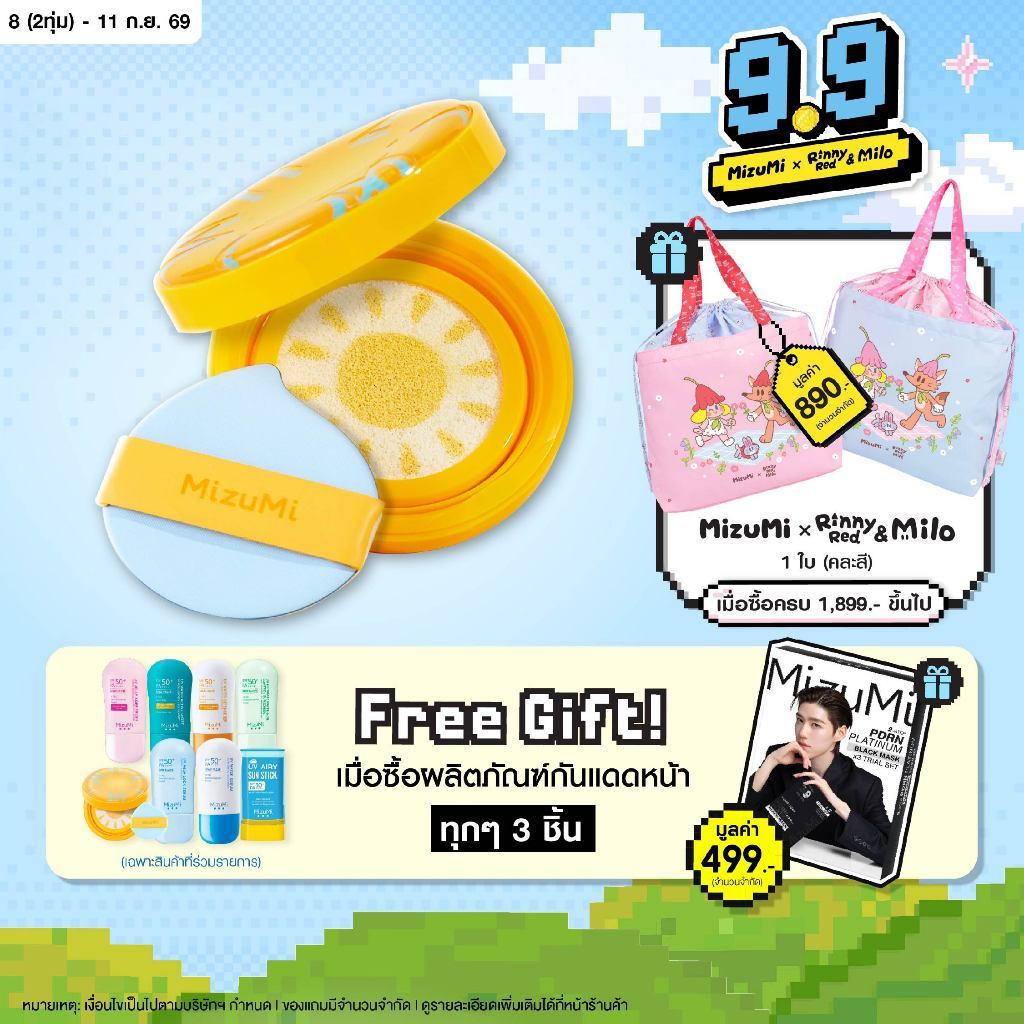 [ราคาพิเศษ]MizuMi Waterful Sun Pact SPF50+PA++++10g กันแดดตลับ เติมระหว่างวัน บางเบา เย็นสบาย เฟชรผิวฉ่ำน้ำ ไม่กวนเมคอัพ