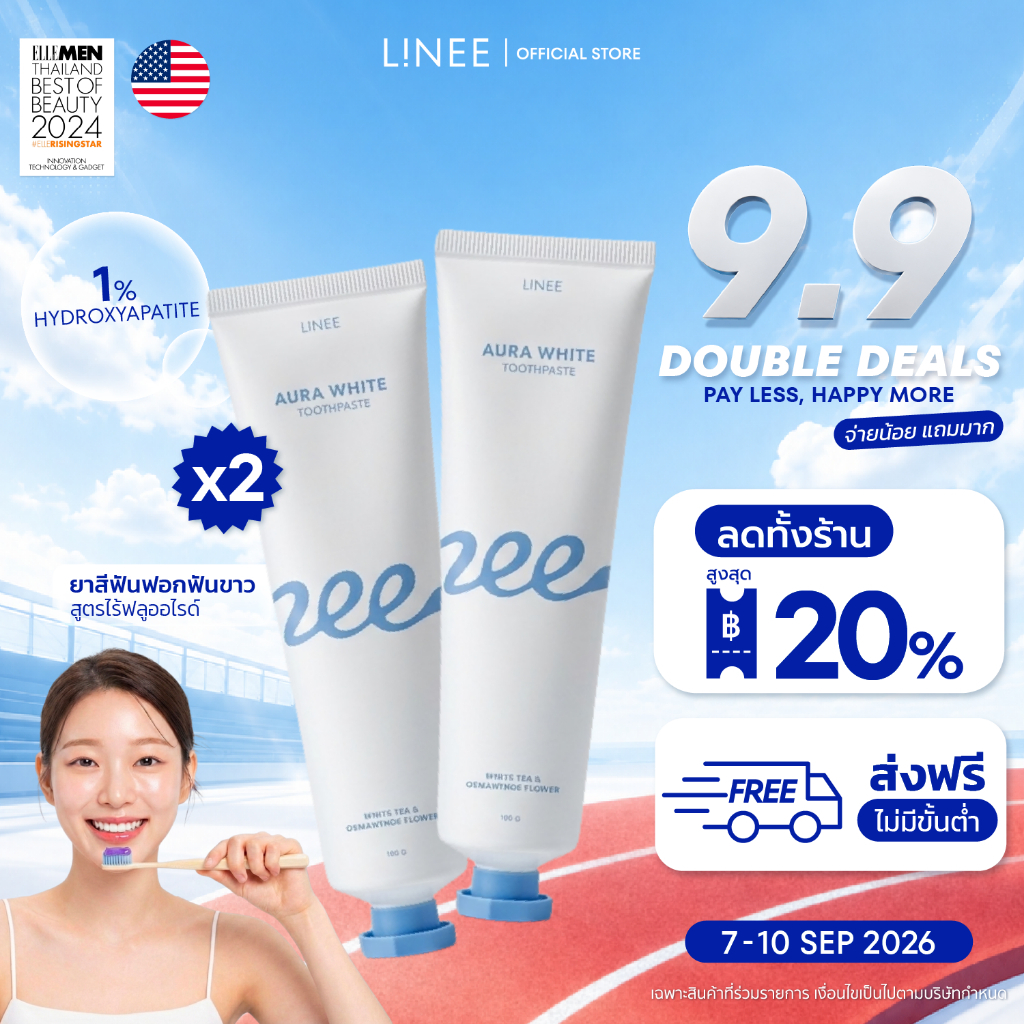 Linee Aura White [Pack 2] ยาสีฟันลดคราบเหลือง ยาสีฟันลดคราบชากาแฟ ยาสีฟันฟอกฟันขาว