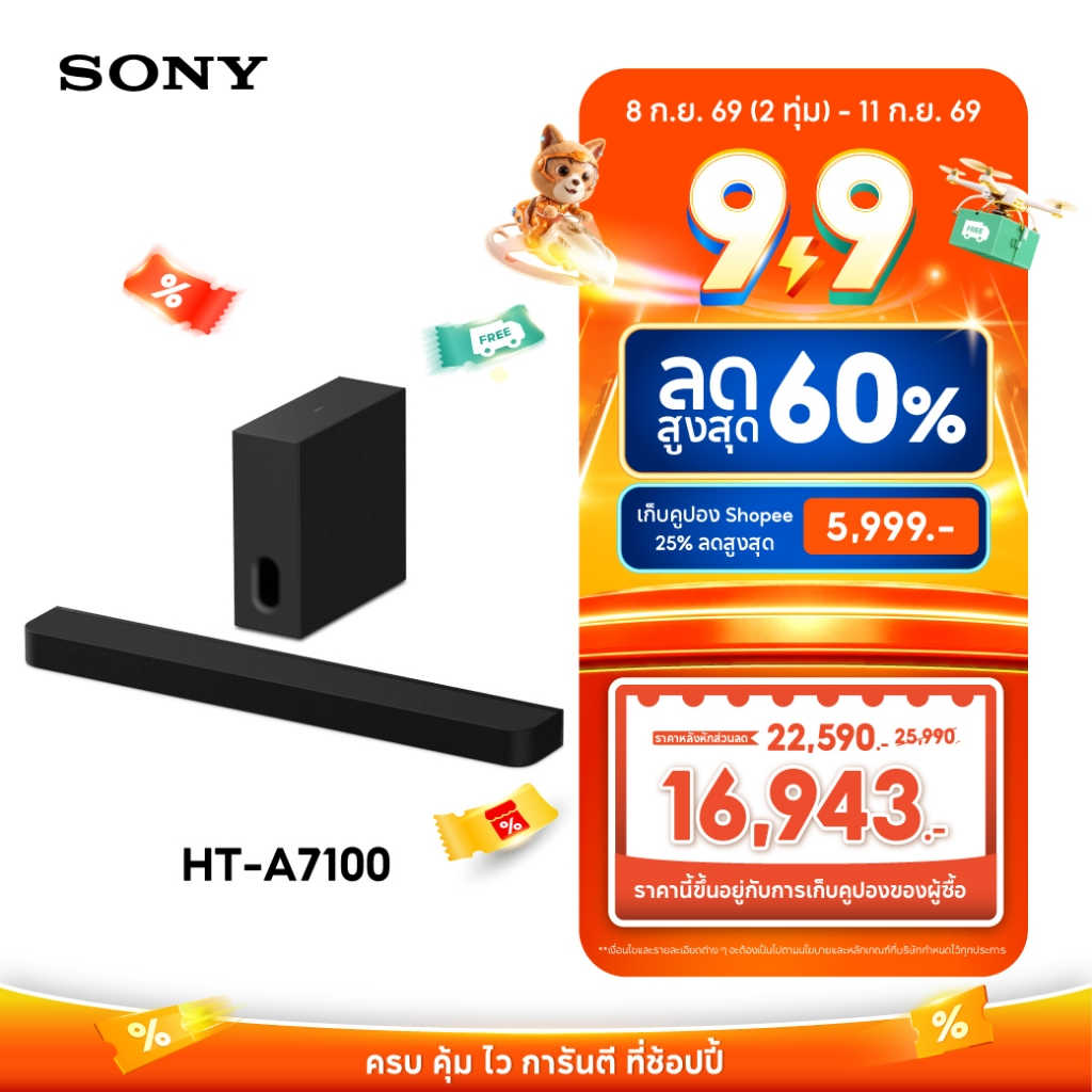 [แถม SW7]Sony Soundbar BRAVIA Theatre Bar 7 รุ่น HT-A7100 | 360 Spatial Sound Mapping | Dolby Atmos®