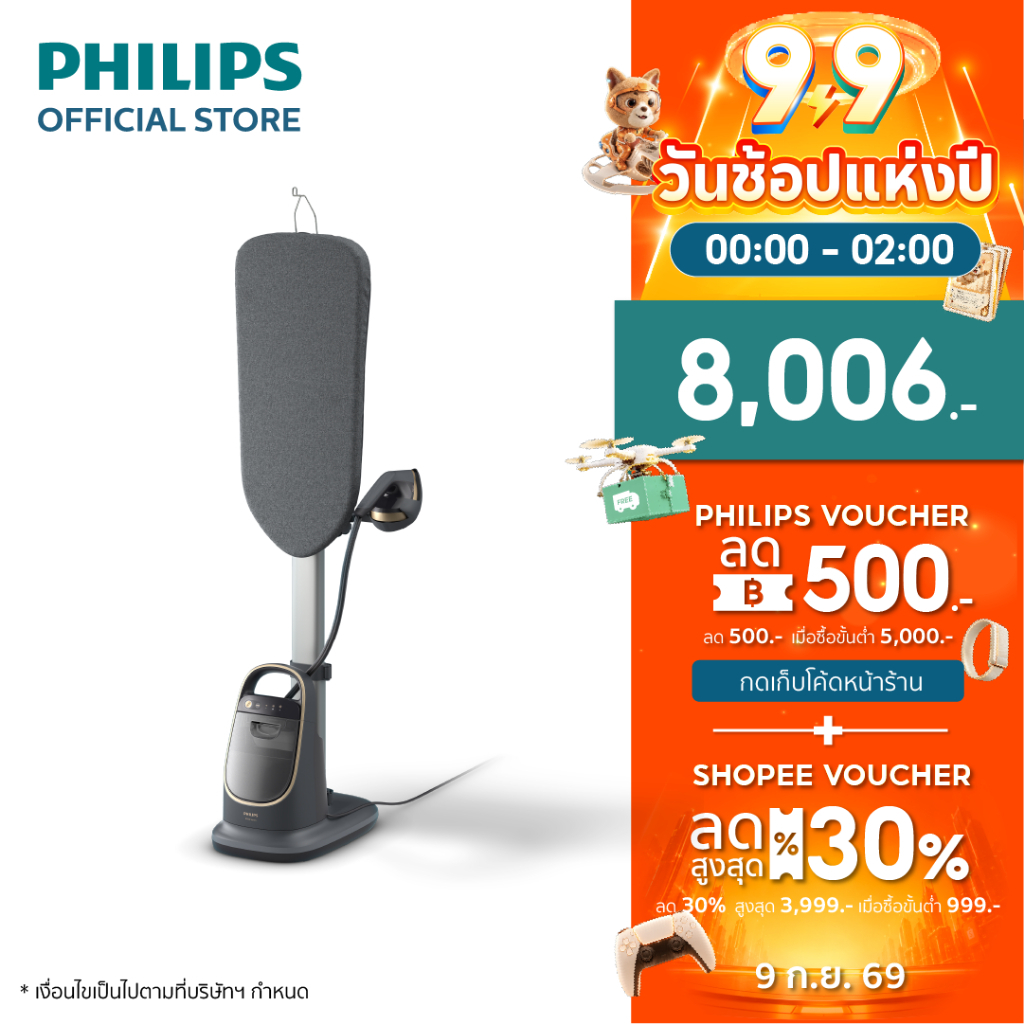 Philips AIS8540 เตารีดแรงดันไอน้ำแบบยืนรีด All-In-One 6 บาร์ Optimal TEMP การันตีไม่มีผ้าไหม้ รับประกัน 2 ปี