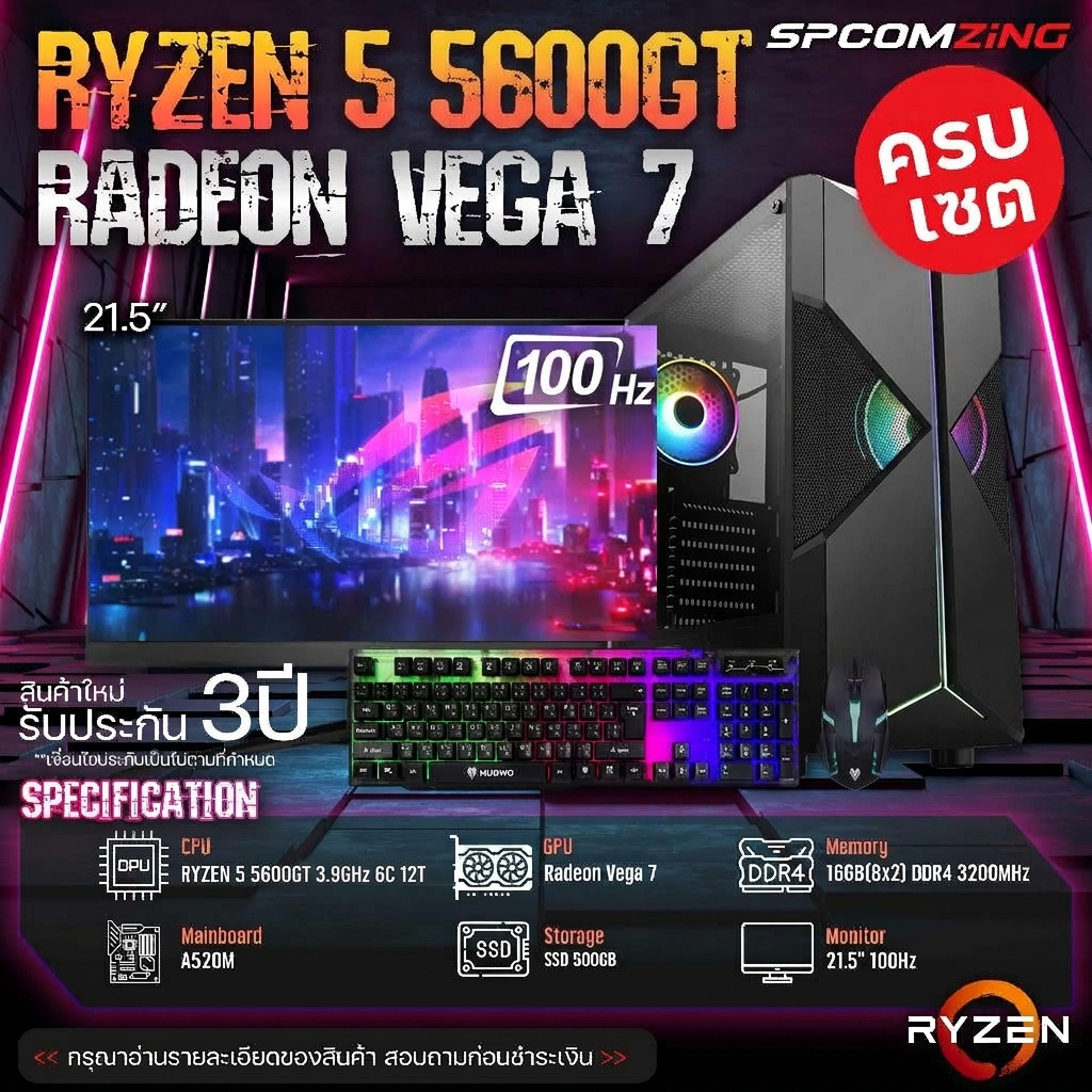 [COMZING] 9-9 คอมประกอบ ครบชุด  RYZEN 5 5600GT 6C/12T | Onboard | 16GB  | SSD 500GB | จอ 22นิ้ว 100H