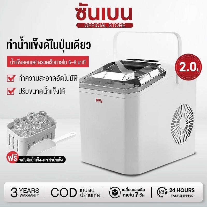 เครื่องทำน้ำแข็ง เครื่องผลิตน้ำแข็ง เครื่องทำน้ำแข็งค้าขาย เครื่องทำน้ำแข็งร้านชานม 24ช่องการประหยัดพลังงานเสียงเบา • ป