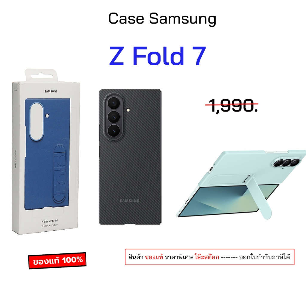 Z Fold 7 ของแท้ สำหรับ Case Samsung Z Fold7 cover เคสซัมซุง fold7 cover original เคส fold7 เคสfold7 