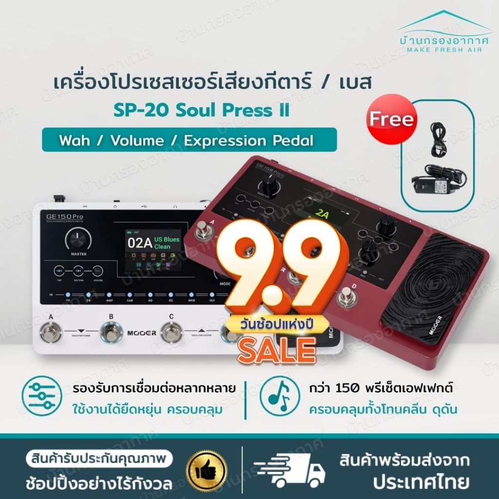 ราคาโปร+ของแท้🎸 แป้นเหยียบ เอฟเฟค กีตาร์ ไฟฟ้า GE-150 Pro Guitar Multi-Effects Processor เอ็ฟเฟ็กต์ 
