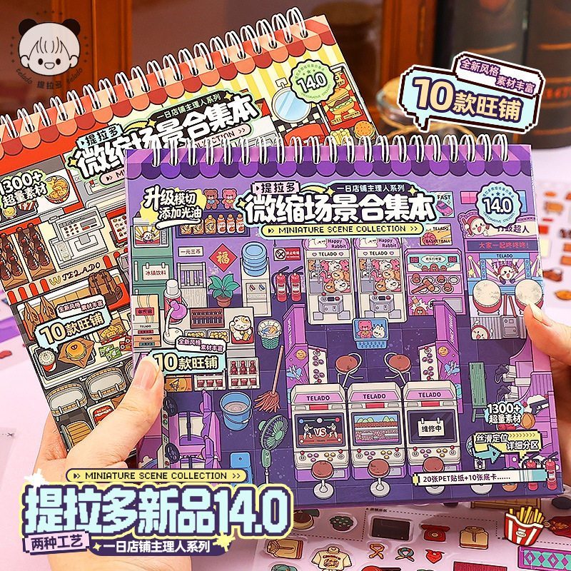 สติ๊กเกอร์ 3D Sticker Scene [ชุด Tirado Collection 14.0] DIY ฉากสติ๊กเกอร์ภูมิทัศน์กันน้ำตกแต่ง Scrapbooking