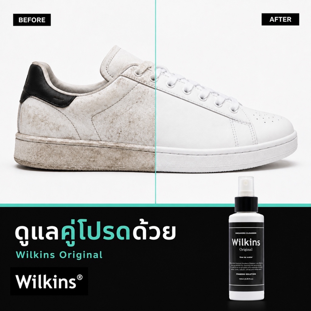 Wilkins بخاخ تنظيف الأحذية — صورة 7
