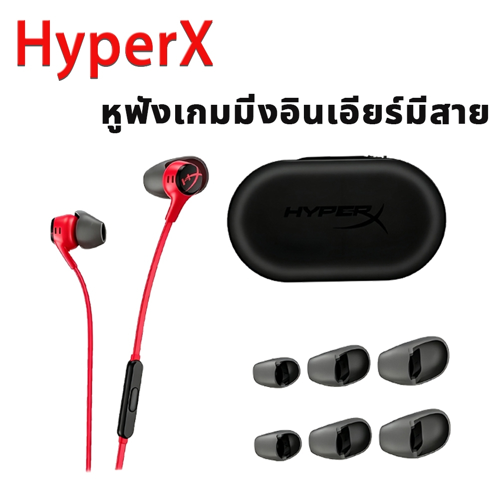 HyperX Cloud Earbuds II หูฟังมีสาย แบบมีสายหูฟังชนิดใส่ในหูสําหรับโทรศัพท์ PS4 PS5 Xbox Series สี แด