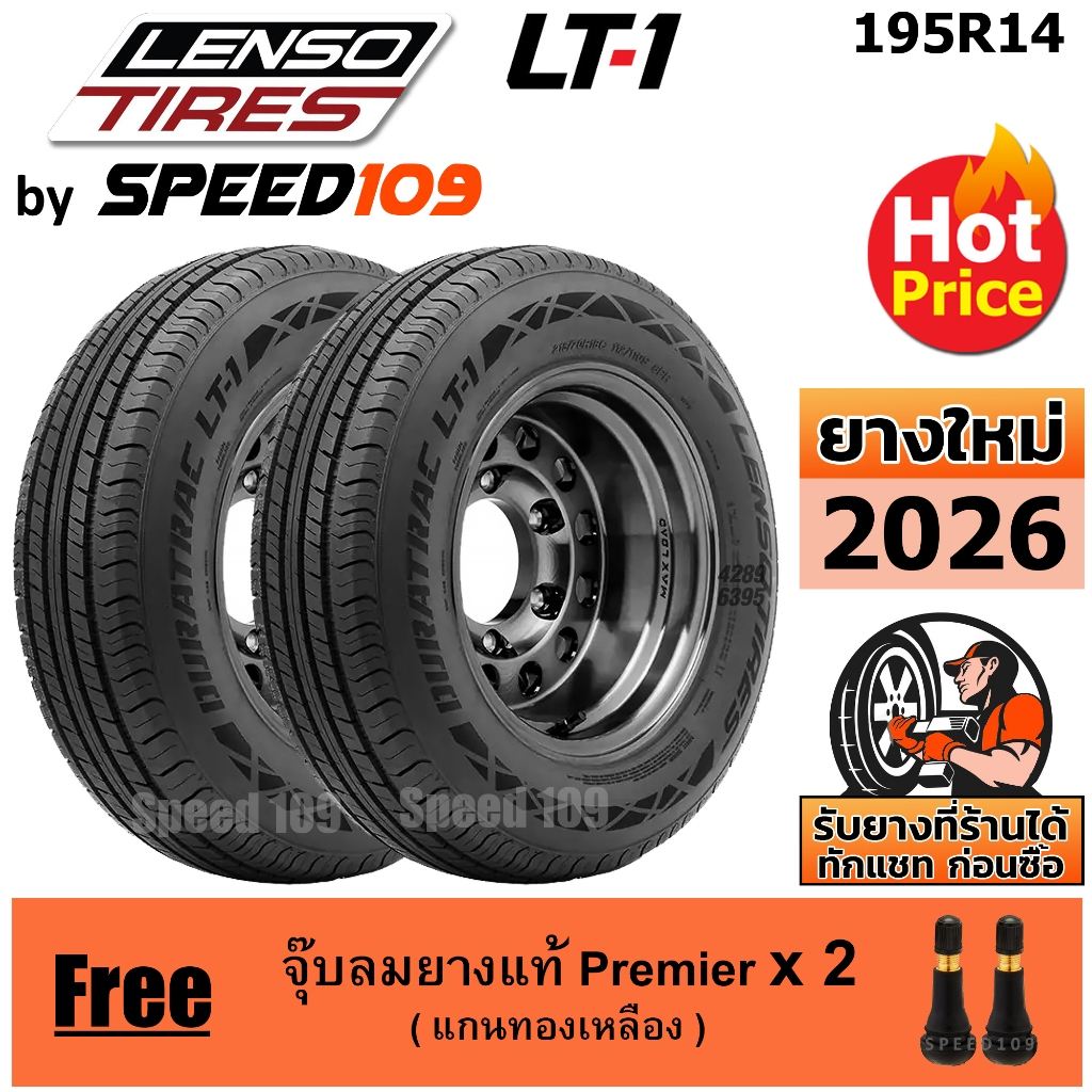 LENSO ยางรถยนต์ ขอบ 14 ขนาด 195R14 รุ่น LT-1 - 2 เส้น (ปี 2026)