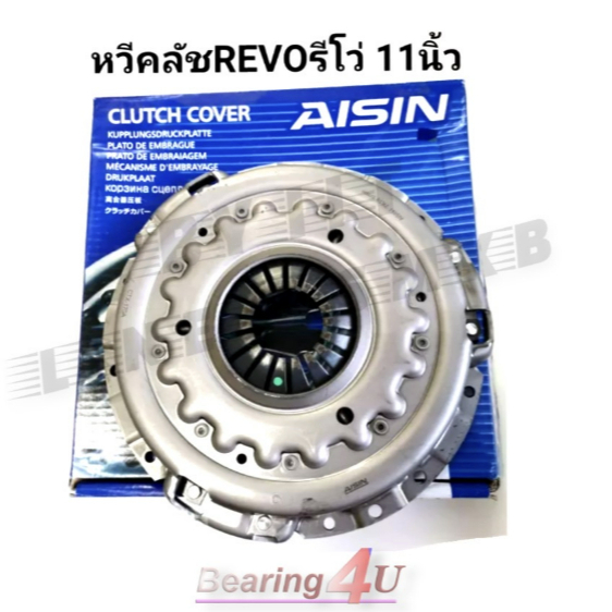หวีคลัช REVOรีโว่(11") AISIN แท้ จานกดคลัช11นิ้ว หวีคลัช REVO'2015-2019 2.8 6เกียร์ CTX-170 Z