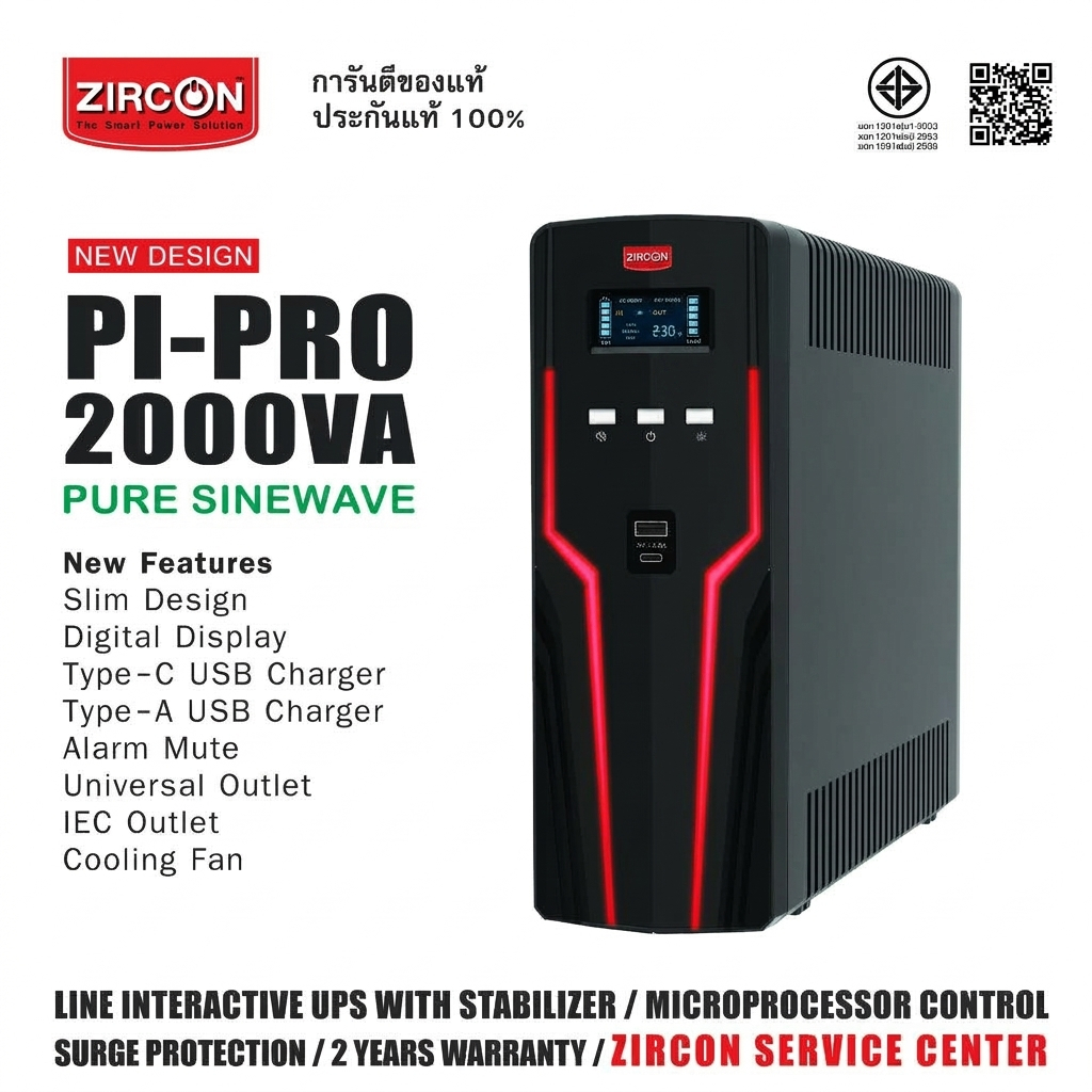 ใหม่ล่าสุด! PI-Pro 2000VA UPS เพียวซายน์เวฟ ดีไซน์ใหม่ ฟังก์ชั่นใหม่ มือหนึ่ง ของแท้ ประกัน 2 ปี มีศูนย์ Service Center