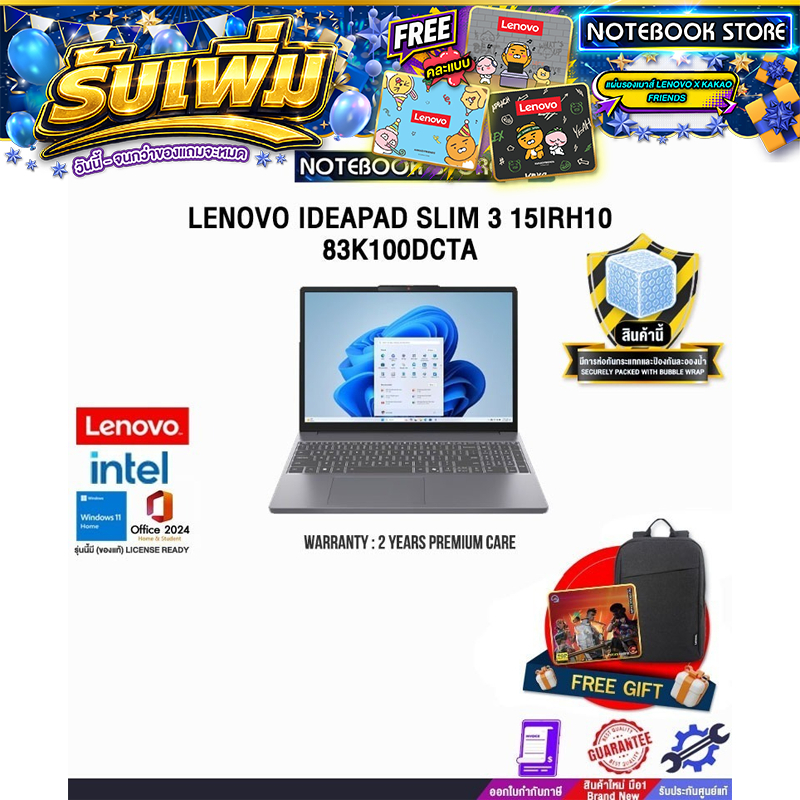 LENOVO IDEAPAD SLIM 3 15IRH10 83K100DCTA /i5-13420H/ประกัน 2 Years